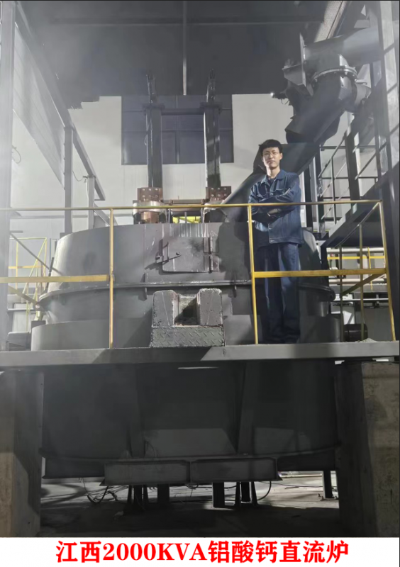 江西2000kva铝酸钙直流炉