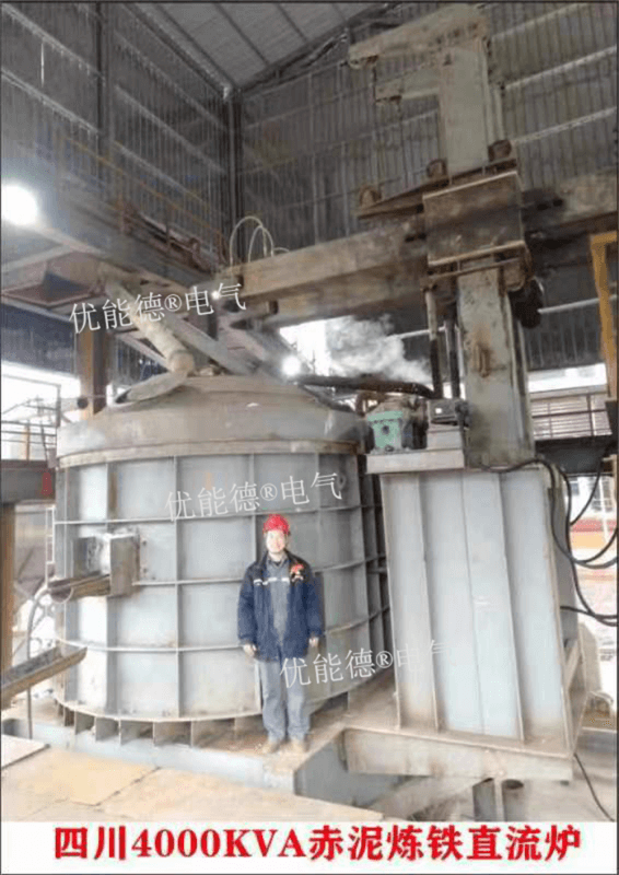 重庆4000kva赤泥炼铁直流炉